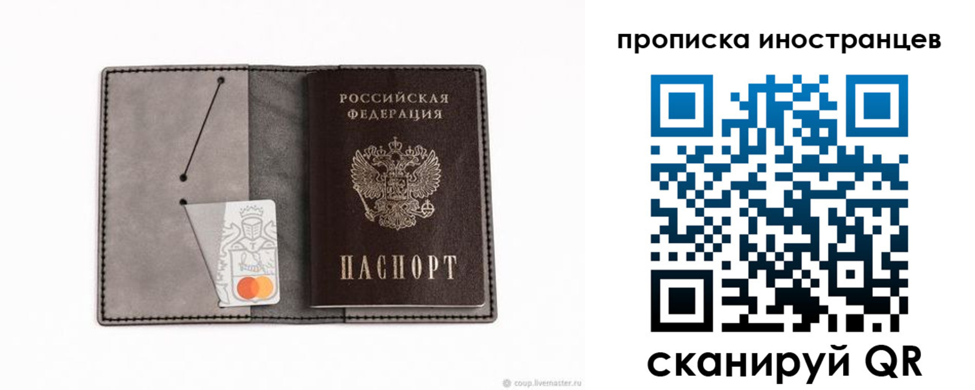 прописка паспорт в Дудинке