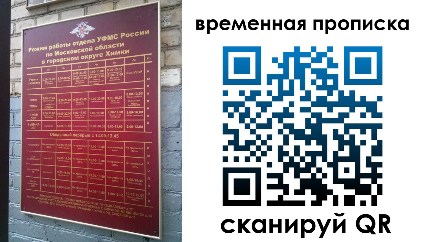 регистрация для школы в Дудинке